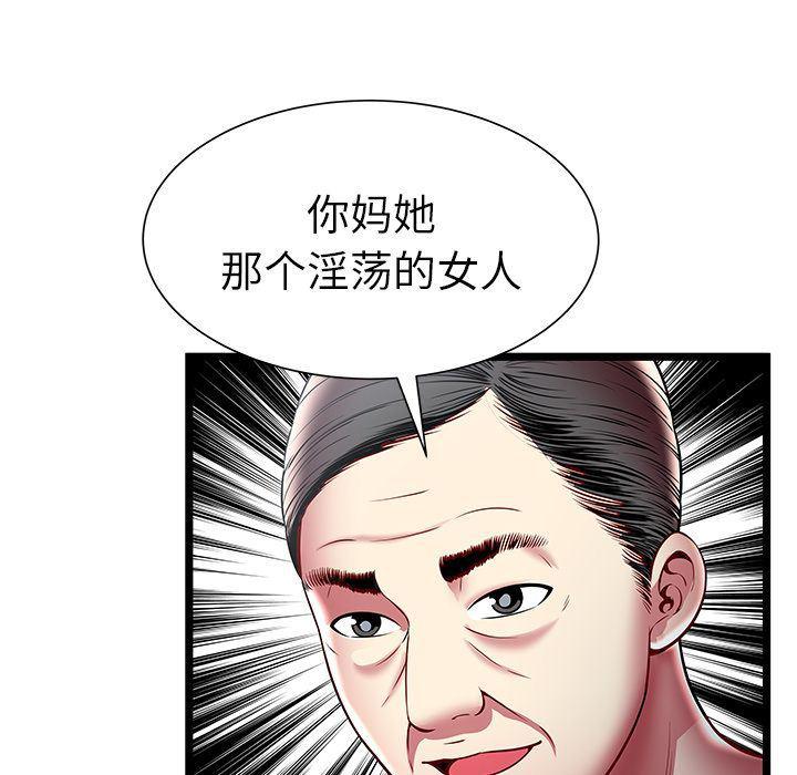 幻想女仆漫画韩漫全集-第17话无删减无遮挡章节图片 