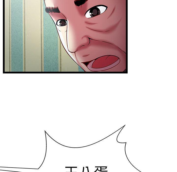 幻想女仆漫画韩漫全集-第17话无删减无遮挡章节图片 