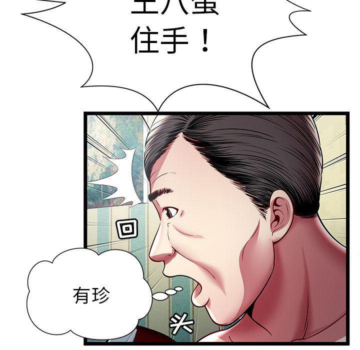 幻想女仆漫画韩漫全集-第17话无删减无遮挡章节图片 