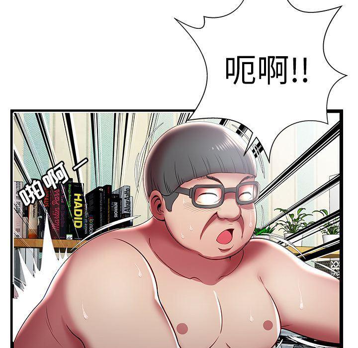 幻想女仆漫画韩漫全集-第17话无删减无遮挡章节图片 