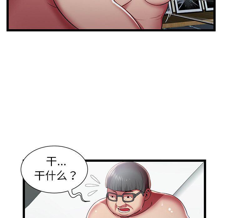 幻想女仆漫画韩漫全集-第17话无删减无遮挡章节图片 