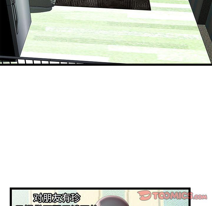 幻想女仆漫画韩漫全集-第17话无删减无遮挡章节图片 