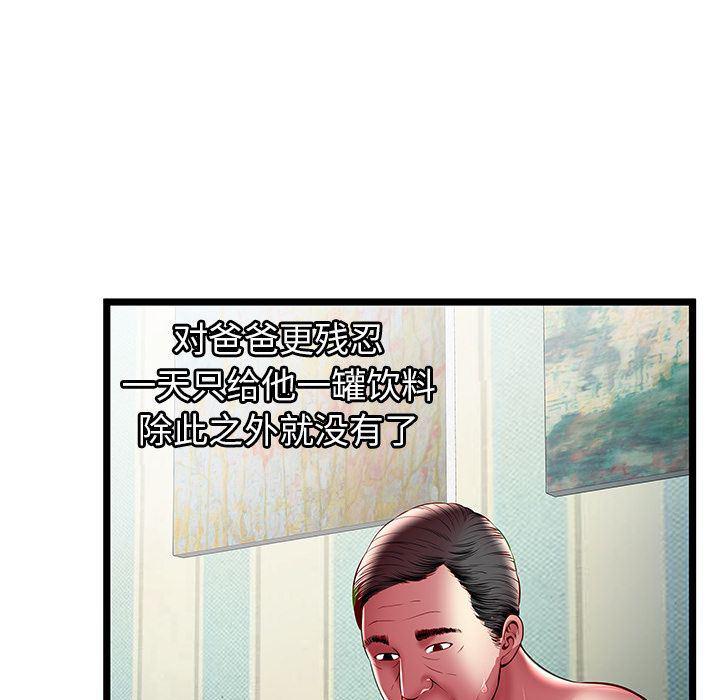 幻想女仆漫画韩漫全集-第17话无删减无遮挡章节图片 