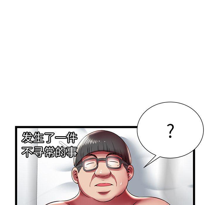 幻想女仆漫画韩漫全集-第17话无删减无遮挡章节图片 