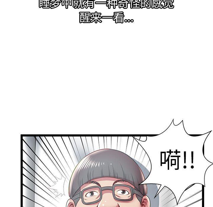 幻想女仆漫画韩漫全集-第17话无删减无遮挡章节图片 