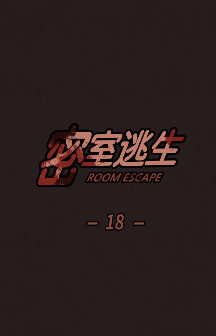 幻想女仆漫画韩漫全集-第18话无删减无遮挡章节图片 