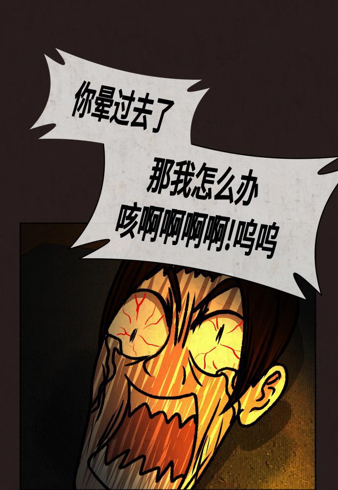 幻想女仆漫画韩漫全集-第18话无删减无遮挡章节图片 