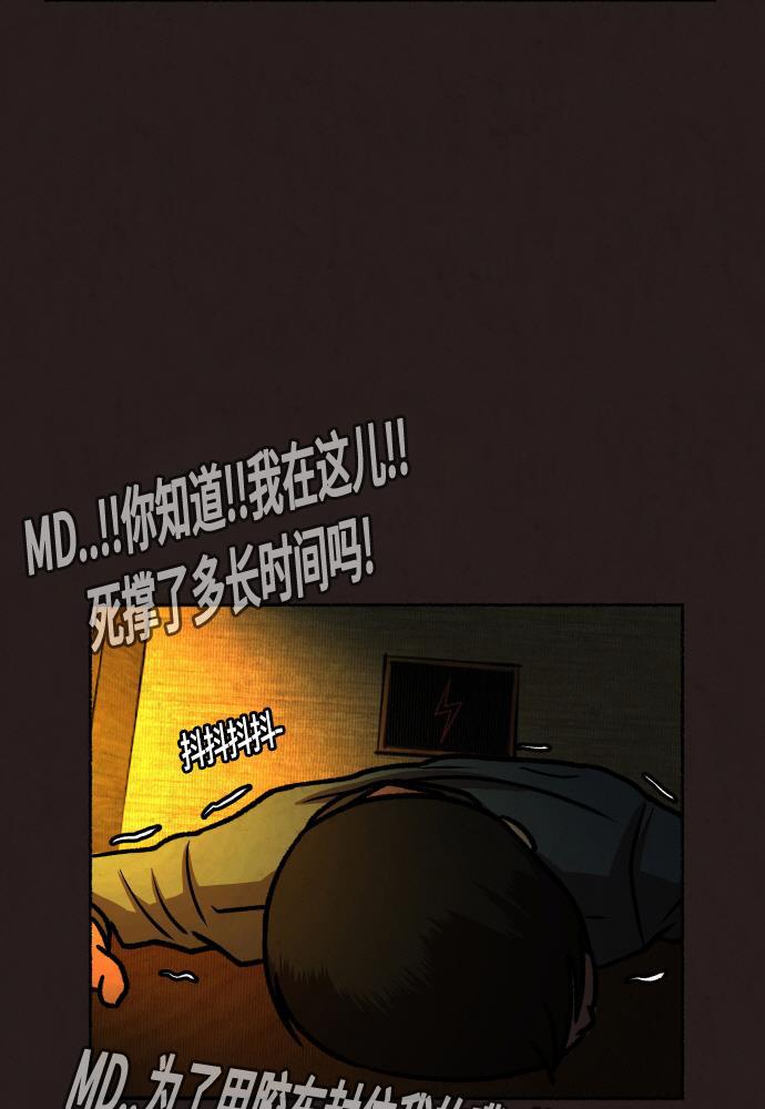 幻想女仆漫画韩漫全集-第18话无删减无遮挡章节图片 