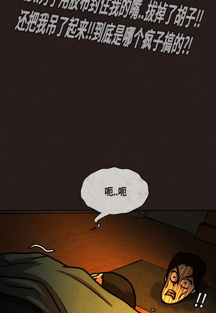 幻想女仆漫画韩漫全集-第18话无删减无遮挡章节图片 