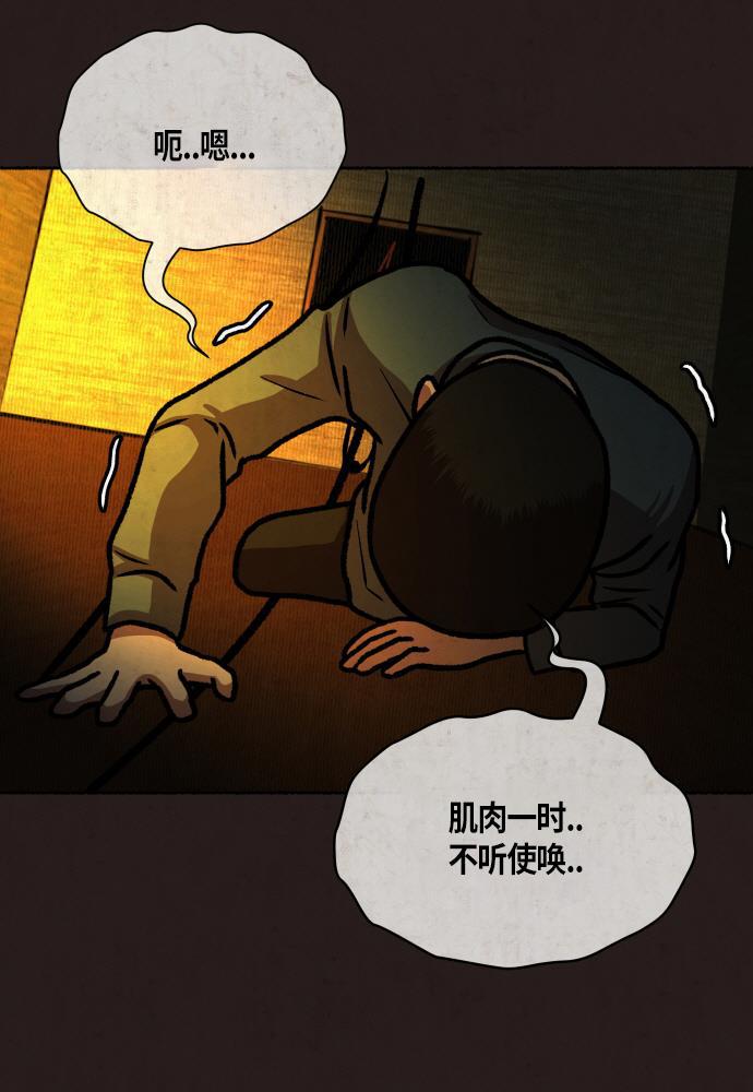 幻想女仆漫画韩漫全集-第18话无删减无遮挡章节图片 