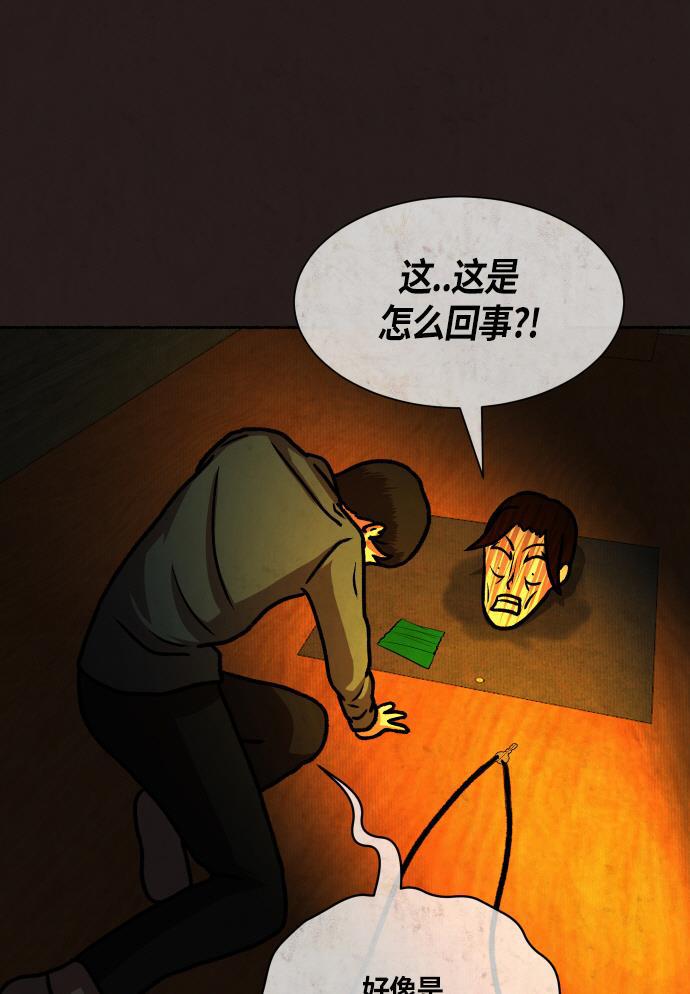 幻想女仆漫画韩漫全集-第18话无删减无遮挡章节图片 