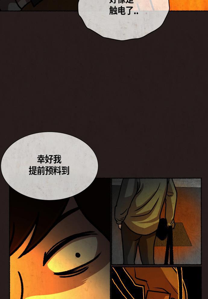 幻想女仆漫画韩漫全集-第18话无删减无遮挡章节图片 