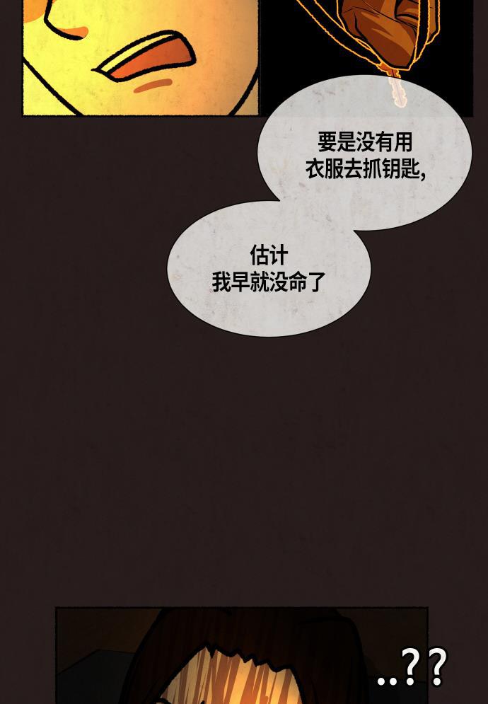 幻想女仆漫画韩漫全集-第18话无删减无遮挡章节图片 