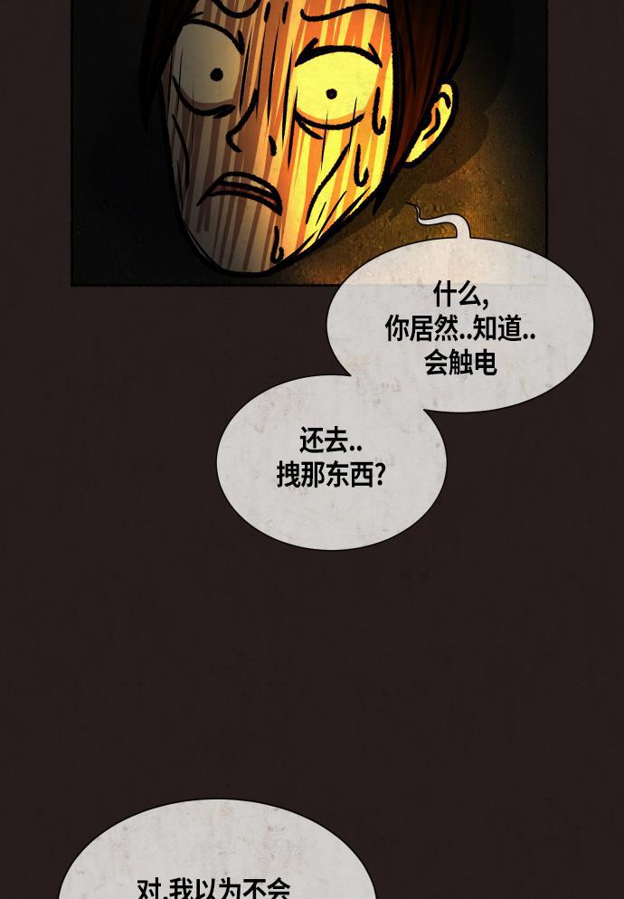 幻想女仆漫画韩漫全集-第18话无删减无遮挡章节图片 