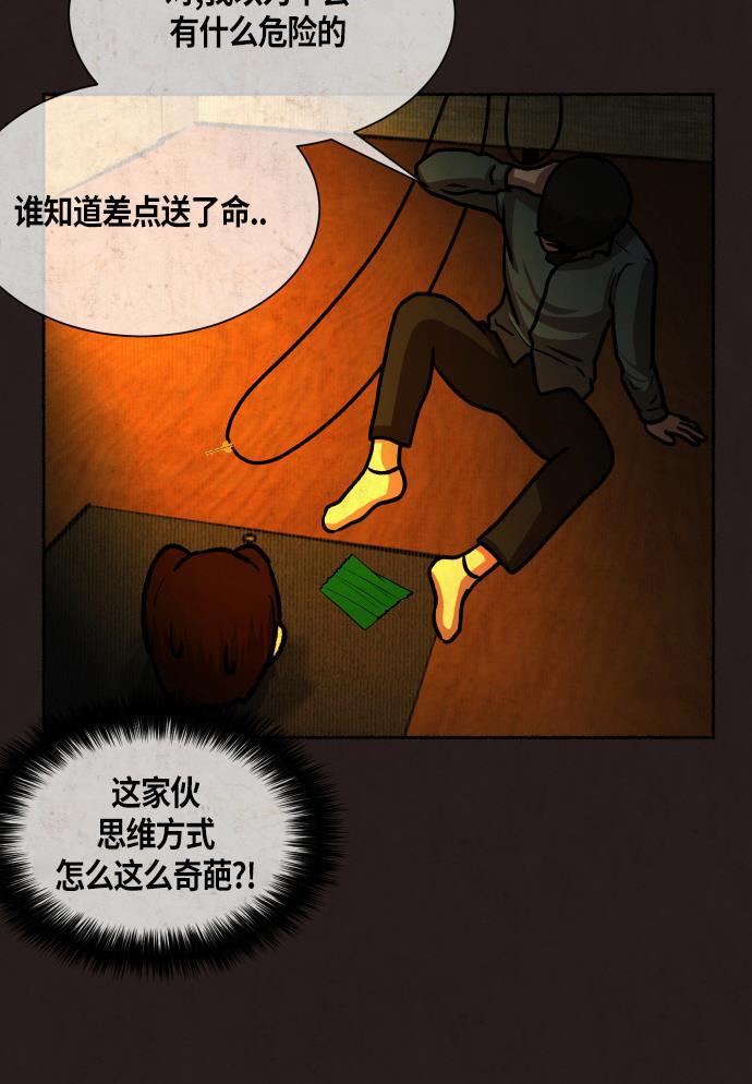 幻想女仆漫画韩漫全集-第18话无删减无遮挡章节图片 