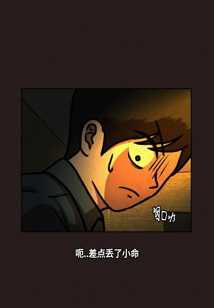 幻想女仆漫画韩漫全集-第18话无删减无遮挡章节图片 
