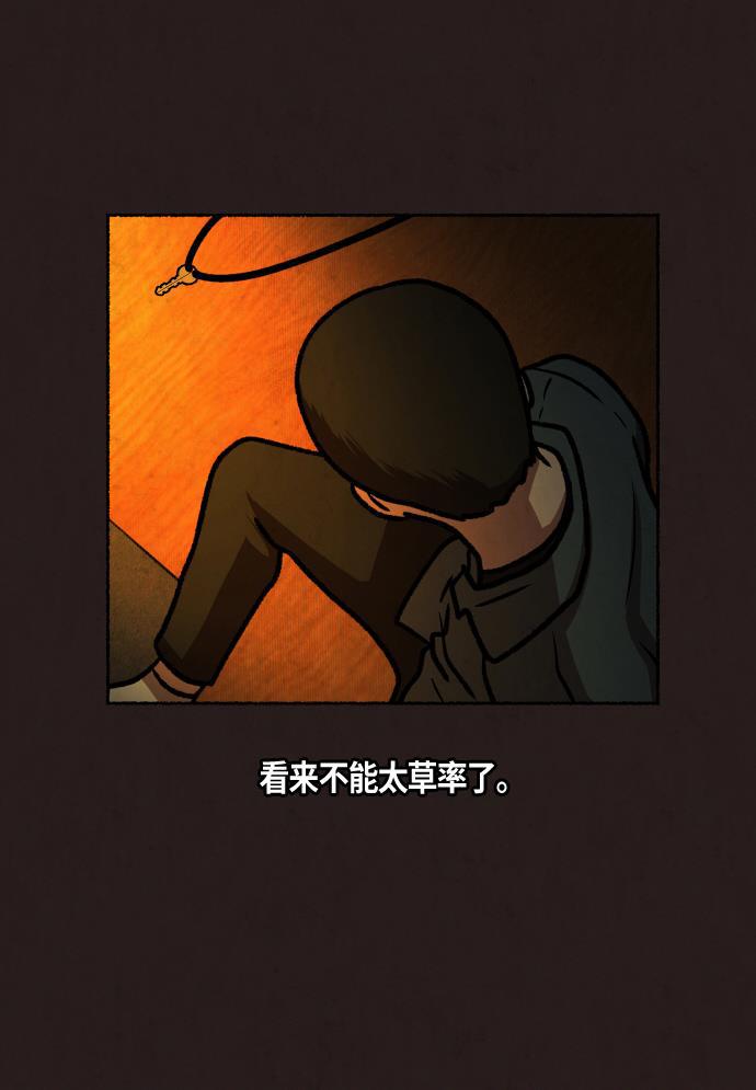 幻想女仆漫画韩漫全集-第18话无删减无遮挡章节图片 