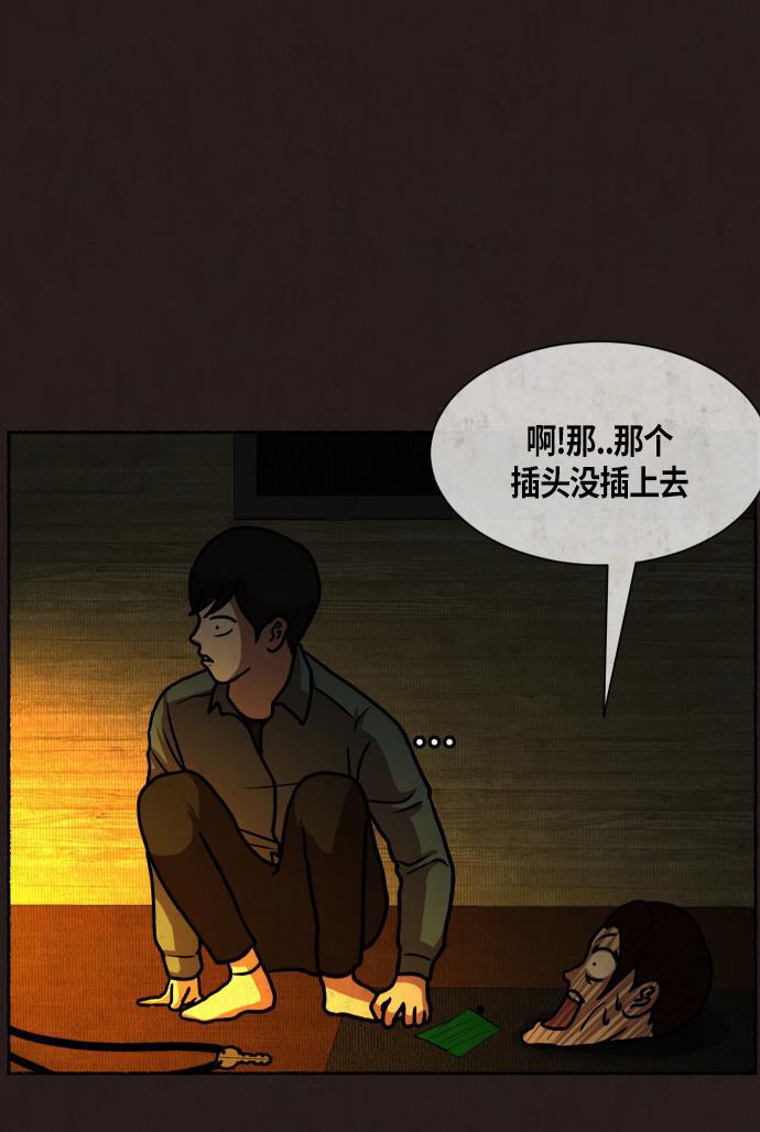 幻想女仆漫画韩漫全集-第18话无删减无遮挡章节图片 