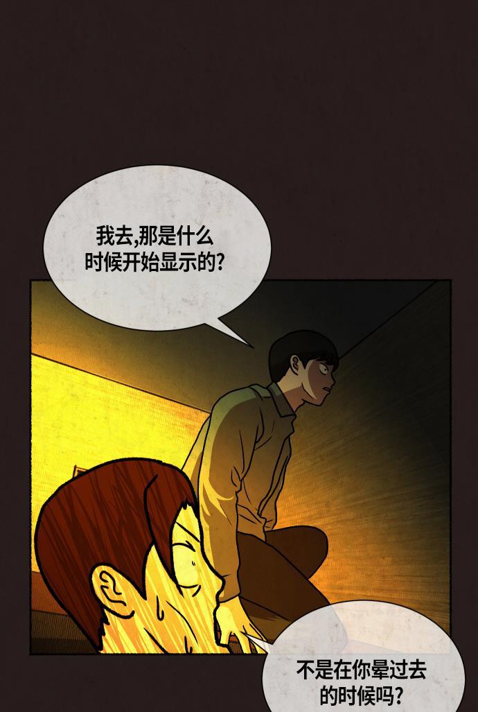 幻想女仆漫画韩漫全集-第18话无删减无遮挡章节图片 