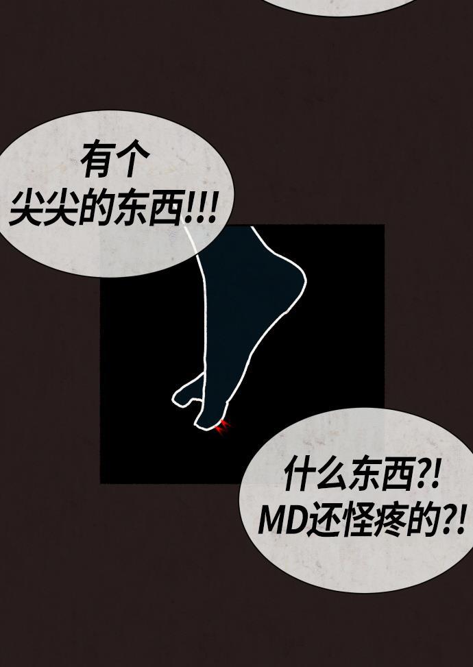 幻想女仆漫画韩漫全集-第18话无删减无遮挡章节图片 