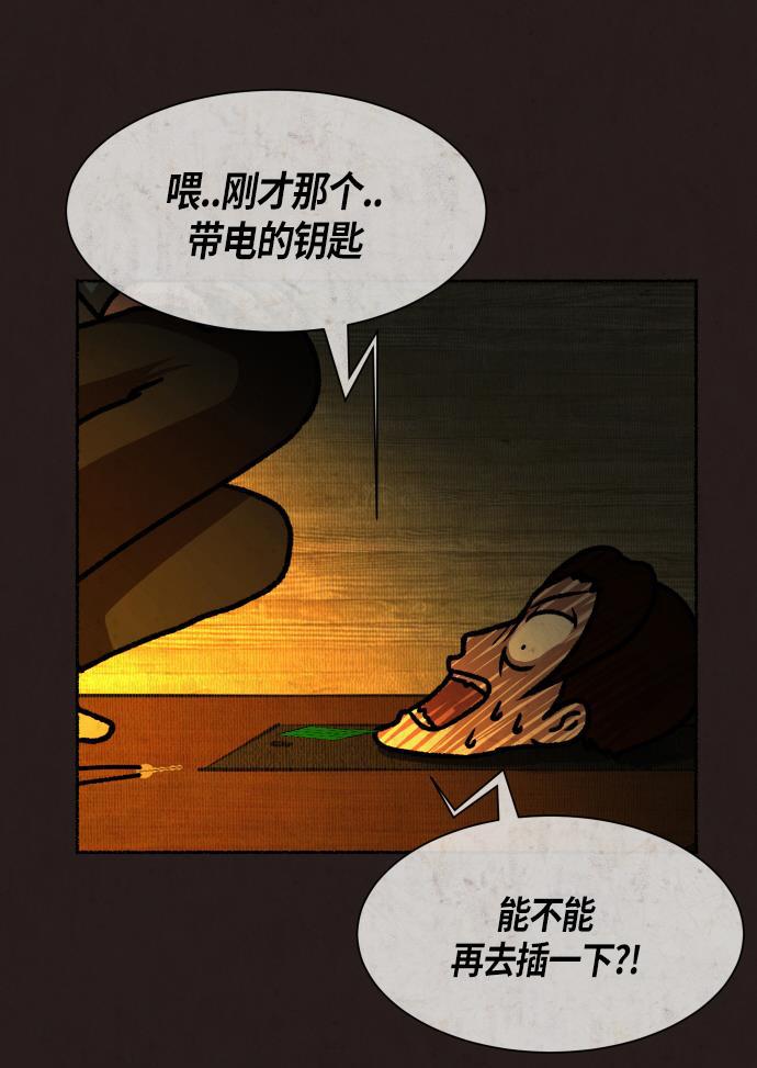 幻想女仆漫画韩漫全集-第18话无删减无遮挡章节图片 
