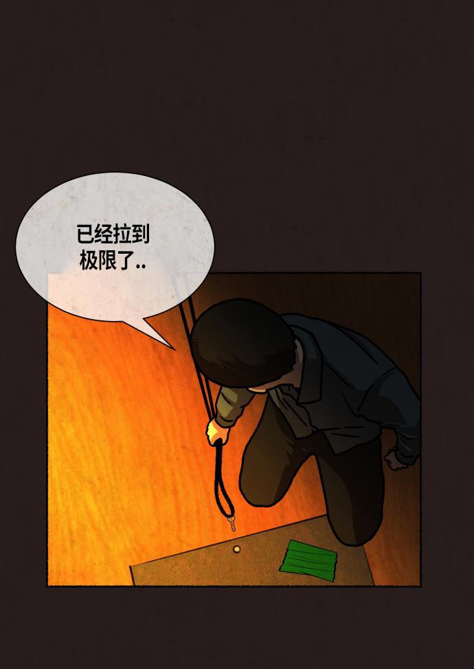 幻想女仆漫画韩漫全集-第18话无删减无遮挡章节图片 