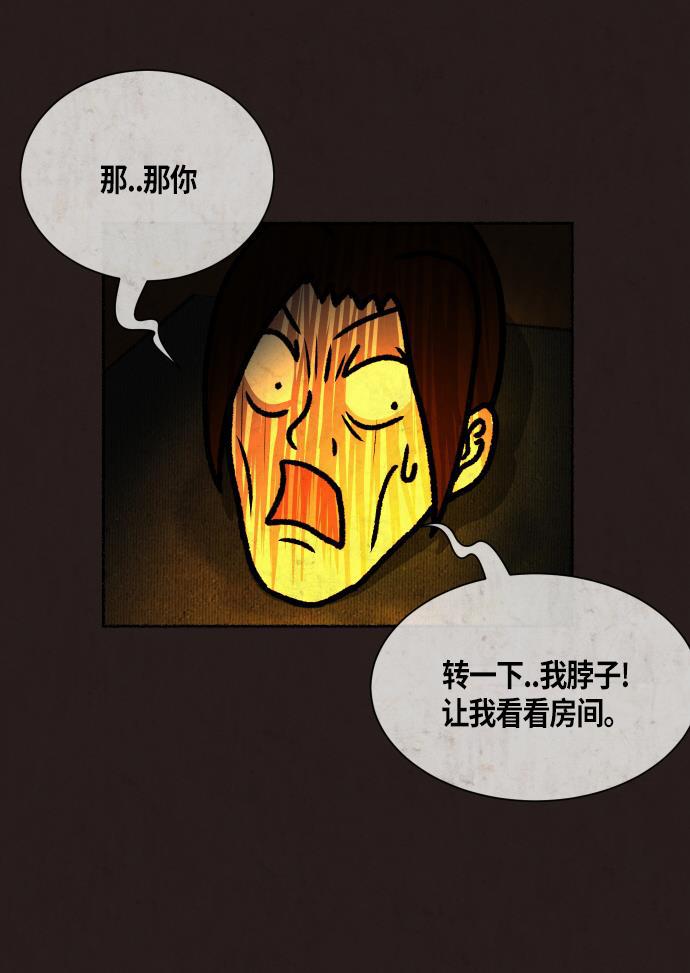 幻想女仆漫画韩漫全集-第18话无删减无遮挡章节图片 