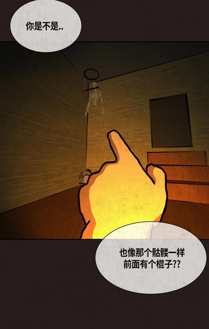 幻想女仆漫画韩漫全集-第18话无删减无遮挡章节图片 