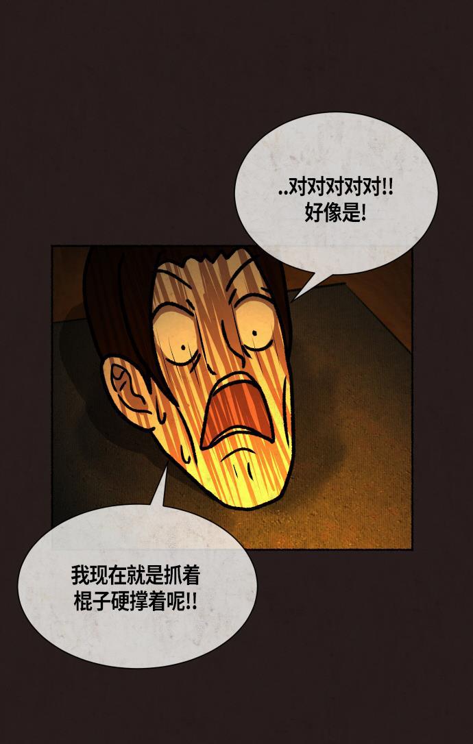 幻想女仆漫画韩漫全集-第18话无删减无遮挡章节图片 