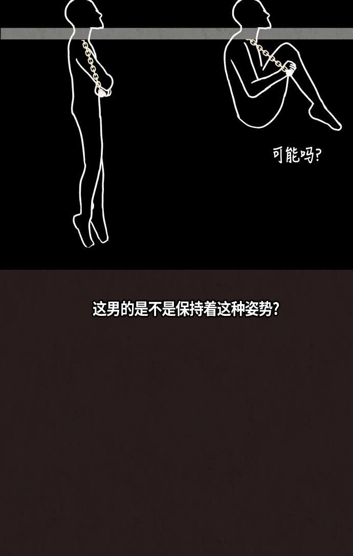 幻想女仆漫画韩漫全集-第18话无删减无遮挡章节图片 
