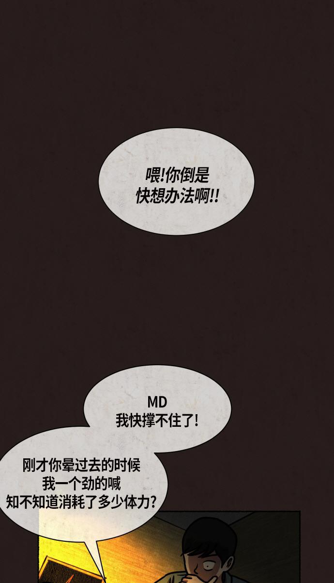幻想女仆漫画韩漫全集-第18话无删减无遮挡章节图片 