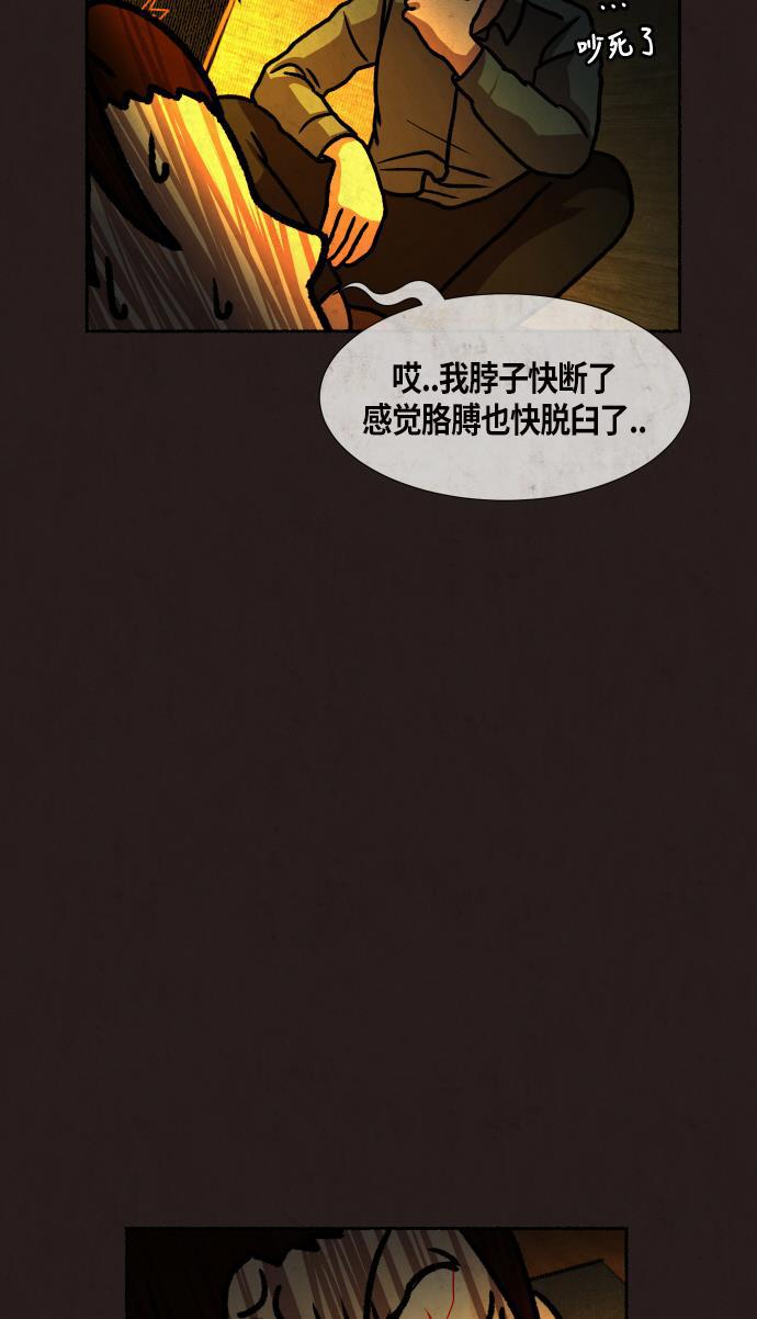 幻想女仆漫画韩漫全集-第18话无删减无遮挡章节图片 