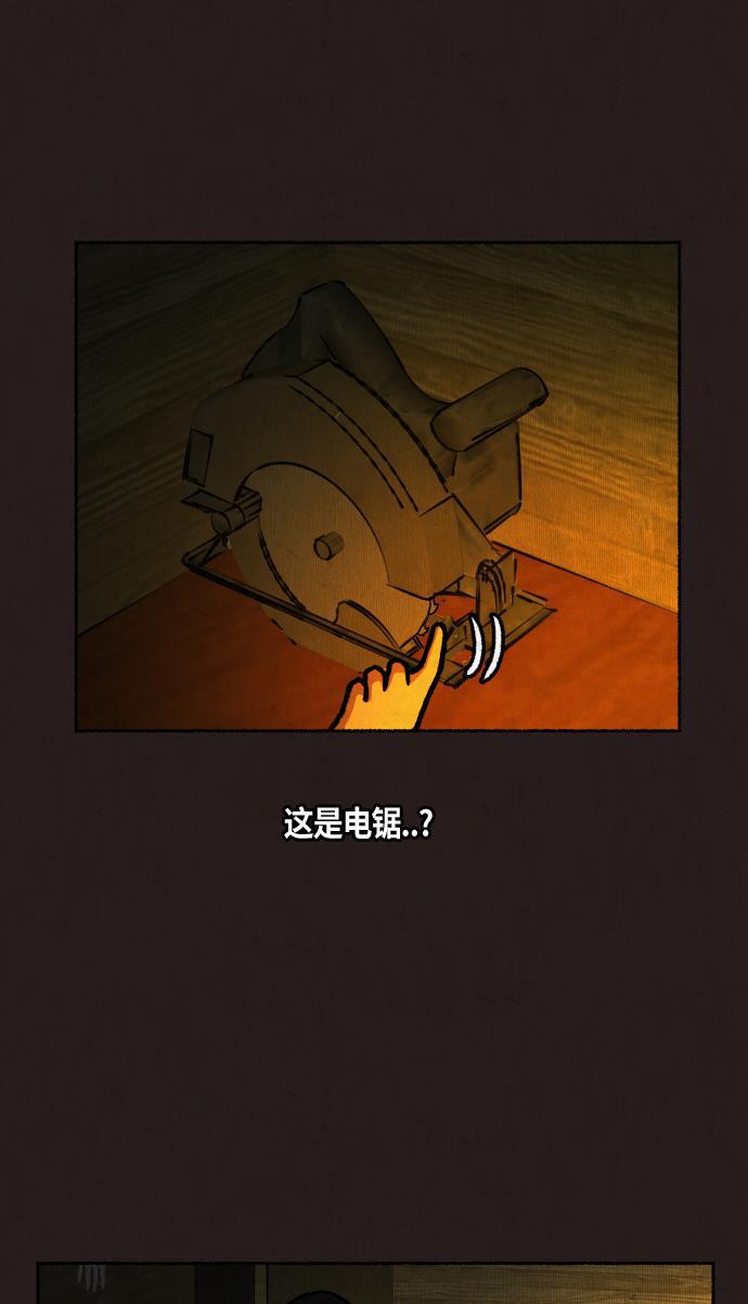 幻想女仆漫画韩漫全集-第18话无删减无遮挡章节图片 