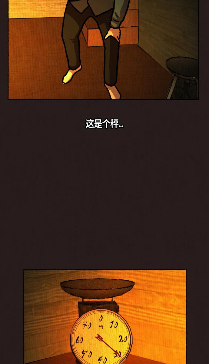 幻想女仆漫画韩漫全集-第18话无删减无遮挡章节图片 