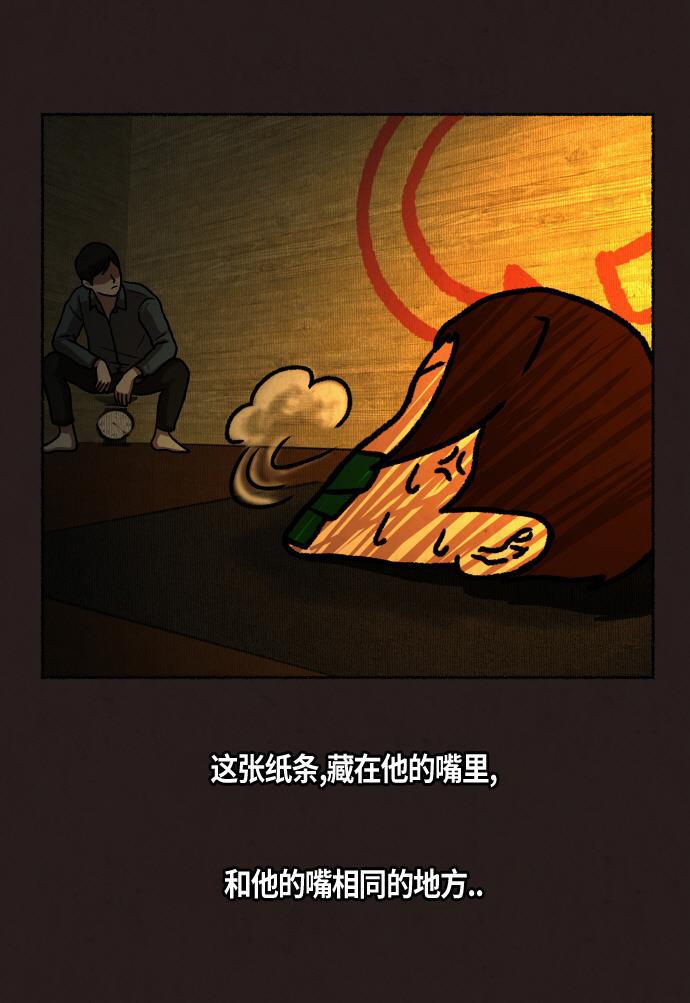 幻想女仆漫画韩漫全集-第18话无删减无遮挡章节图片 