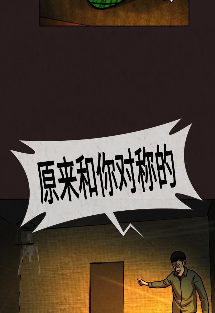 幻想女仆漫画韩漫全集-第18话无删减无遮挡章节图片 