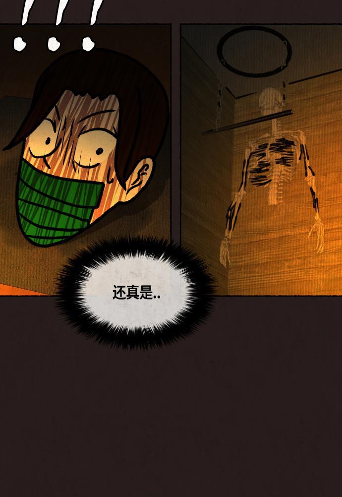 幻想女仆漫画韩漫全集-第18话无删减无遮挡章节图片 