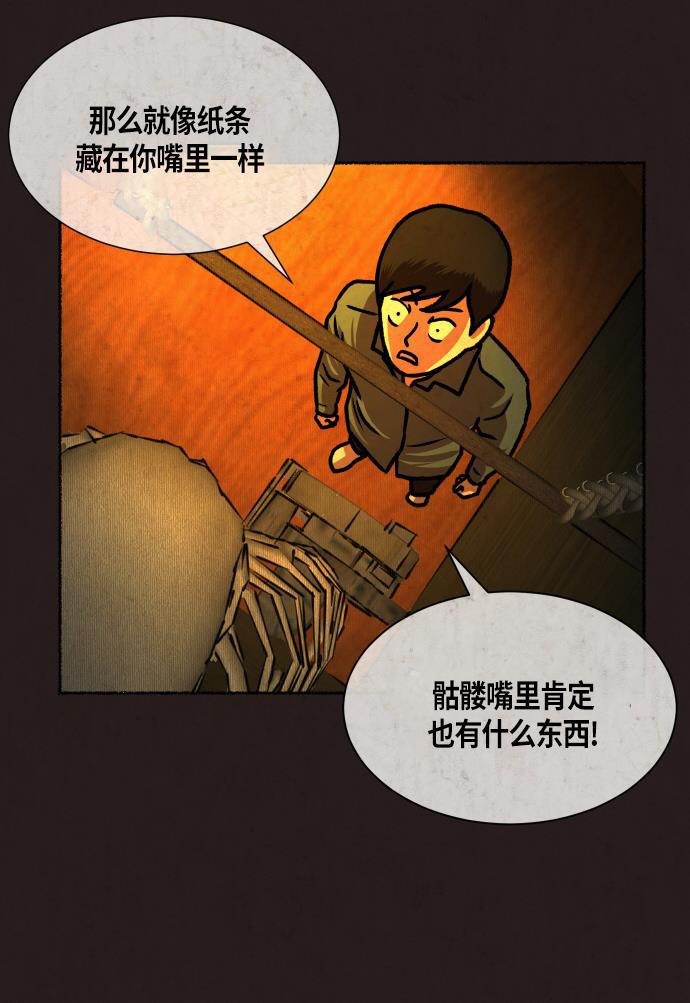 幻想女仆漫画韩漫全集-第18话无删减无遮挡章节图片 