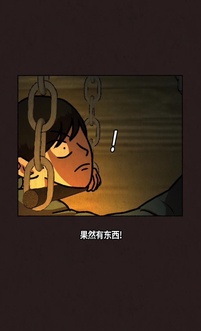 幻想女仆漫画韩漫全集-第18话无删减无遮挡章节图片 