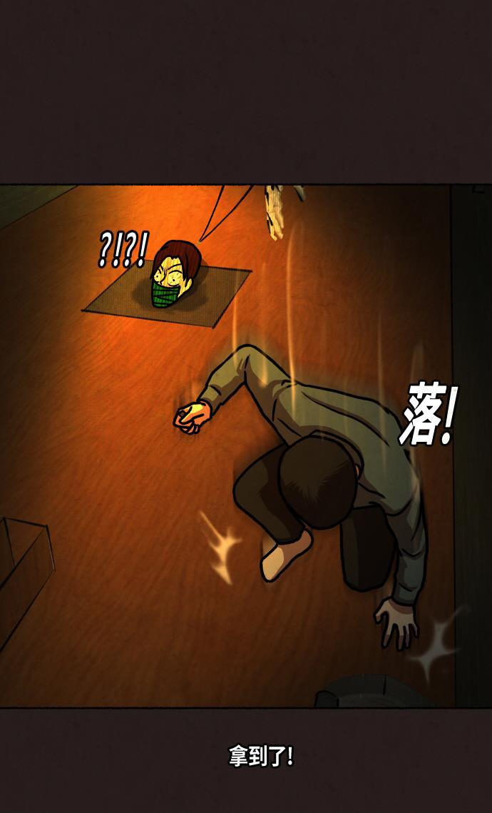 幻想女仆漫画韩漫全集-第18话无删减无遮挡章节图片 