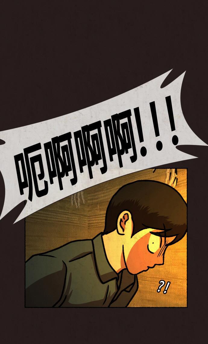 幻想女仆漫画韩漫全集-第18话无删减无遮挡章节图片 