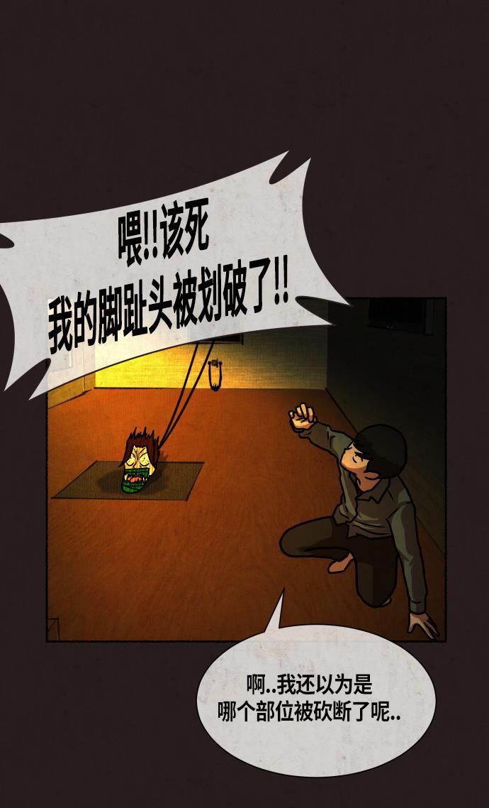 幻想女仆漫画韩漫全集-第18话无删减无遮挡章节图片 