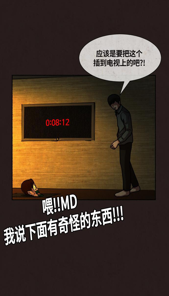幻想女仆漫画韩漫全集-第18话无删减无遮挡章节图片 
