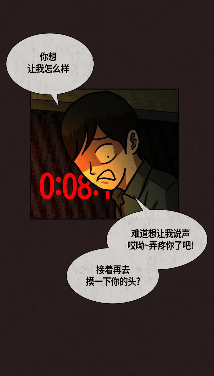 幻想女仆漫画韩漫全集-第18话无删减无遮挡章节图片 