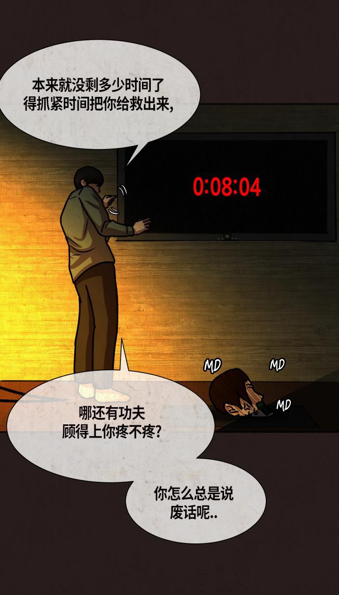 幻想女仆漫画韩漫全集-第18话无删减无遮挡章节图片 