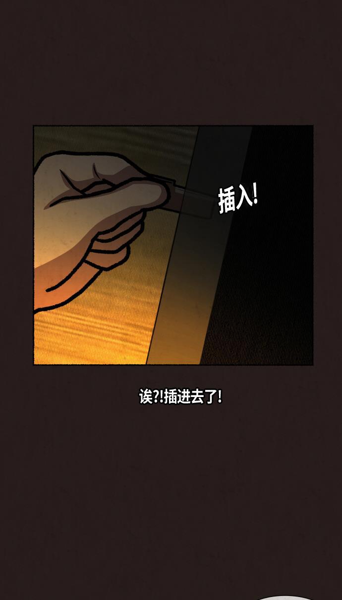 幻想女仆漫画韩漫全集-第18话无删减无遮挡章节图片 