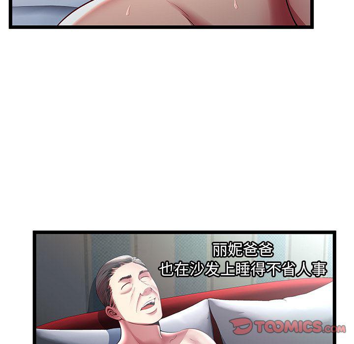 幻想女仆漫画韩漫全集-第18话无删减无遮挡章节图片 