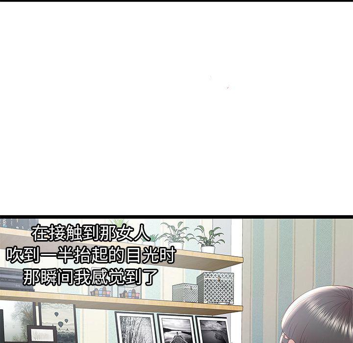 幻想女仆漫画韩漫全集-第18话无删减无遮挡章节图片 