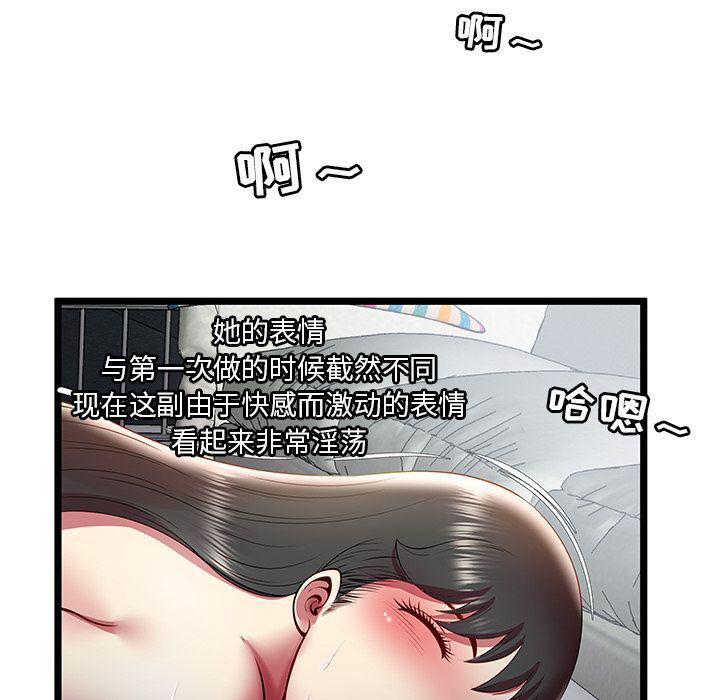 幻想女仆漫画韩漫全集-第18话无删减无遮挡章节图片 