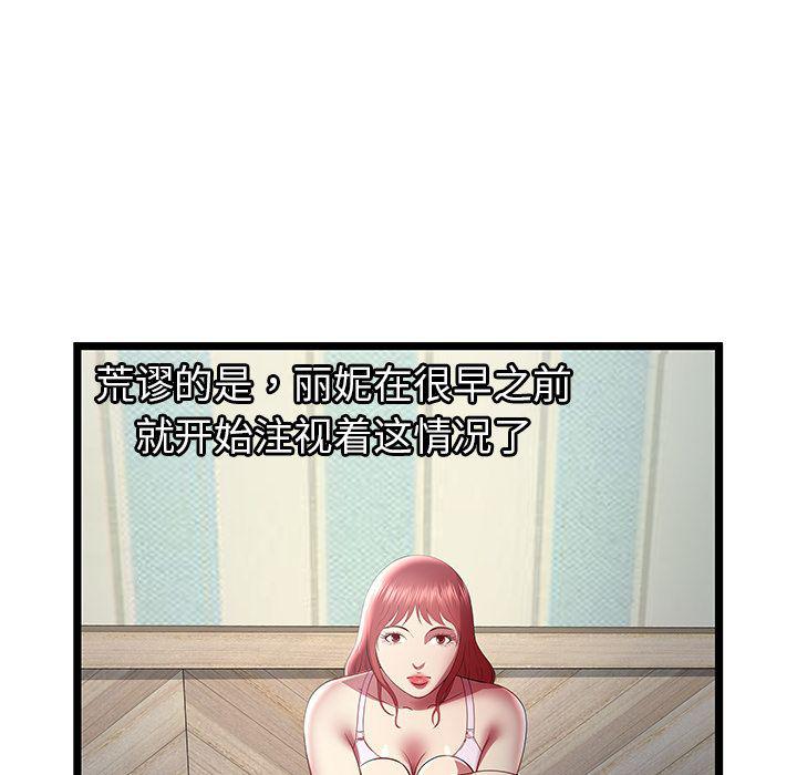 幻想女仆漫画韩漫全集-第18话无删减无遮挡章节图片 